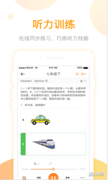 英語易百分APP