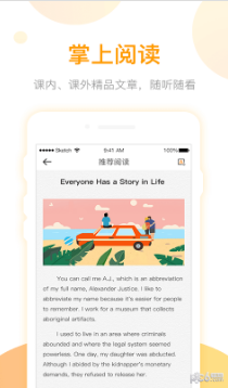 英語易百分APP