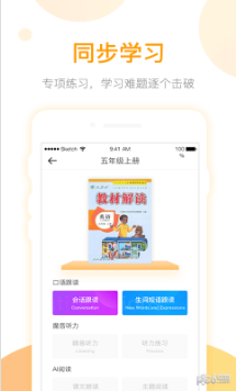 英語易百分APP