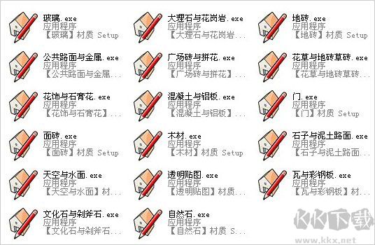 Sketchup材質(zhì)庫(kù)