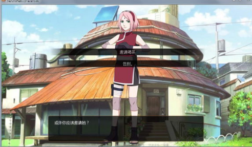 鳴人的假期最終板