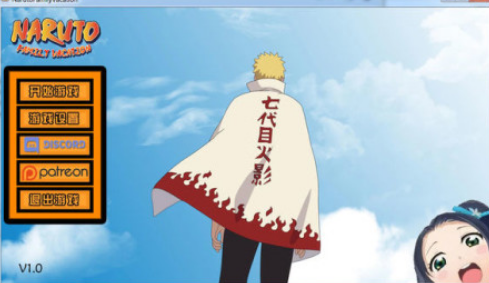 鳴人的假期最終板