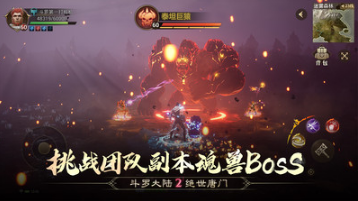斗羅大陸2絕世唐門