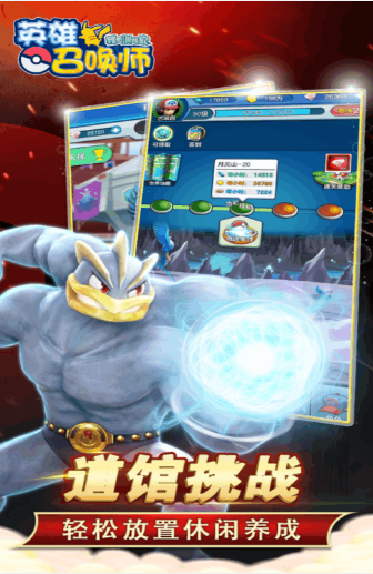 英雄召喚師手游