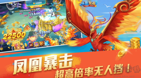 捕魚榮耀手機版