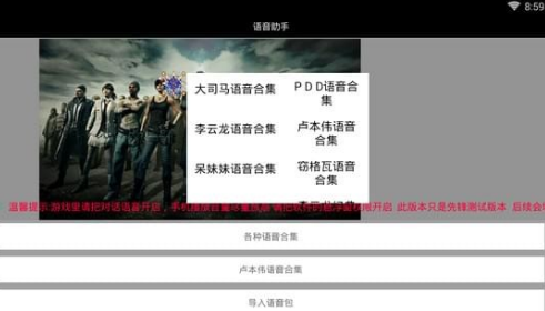 盧本偉語(yǔ)音包完整版