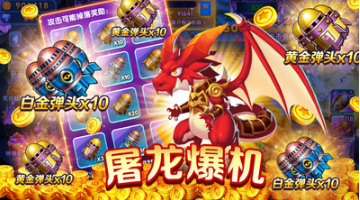 歡樂捕魚大戰(zhàn)(萬炮版)