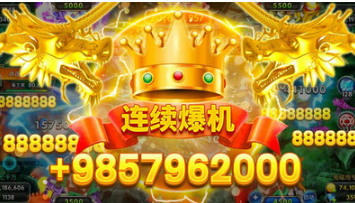 歡樂捕魚大戰(zhàn)(萬炮版)