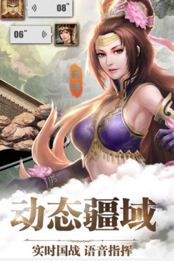 三國群英紀(jì)手游