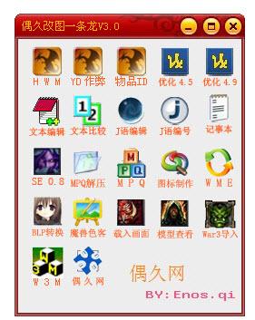 魔獸地圖修改工具下載