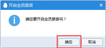 QQ群禁言怎么設(shè)置？QQ群禁言的設(shè)置方法