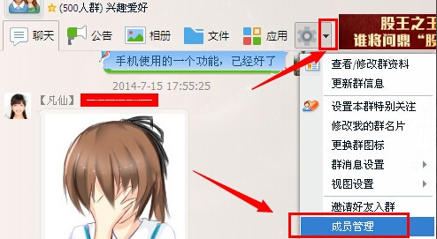 QQ群怎么設(shè)置管理員？如何修改QQ群管理員？