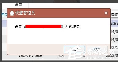 QQ群怎么設(shè)置管理員？如何修改QQ群管理員？