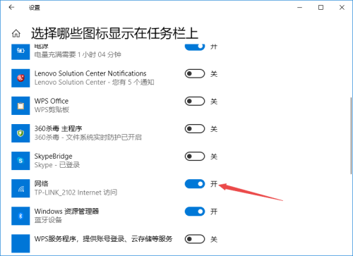 右下角wifi圖標不見了怎么辦?電腦wifi圖標不見了的詳細解決方法(圖文)