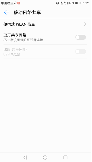 華為手機(jī)怎么開熱點?華為手機(jī)開啟熱點的詳細(xì)操作方法