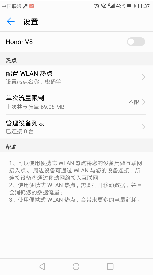 華為手機(jī)怎么開熱點?華為手機(jī)開啟熱點的詳細(xì)操作方法