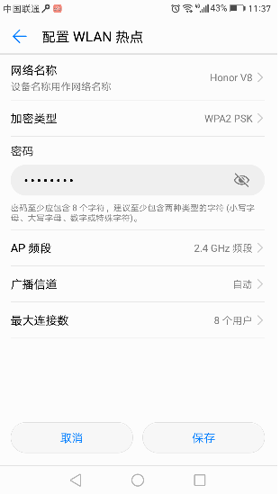 華為手機(jī)怎么開熱點?華為手機(jī)開啟熱點的詳細(xì)操作方法