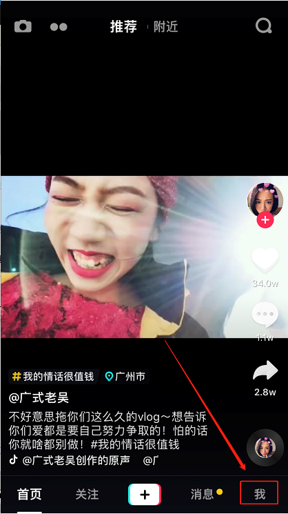 抖音二維碼在哪里?抖音查看我的二維碼的詳細(xì)操作方法