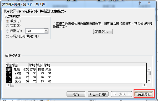 如何將Word文檔轉(zhuǎn)換成Excel表格?Word轉(zhuǎn)Excel的詳細(xì)操作方法