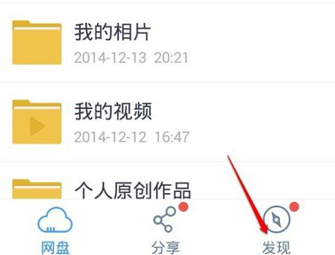 分享使用百度網(wǎng)盤APP下載BT種子資源的詳細(xì)操作方法(圖文)