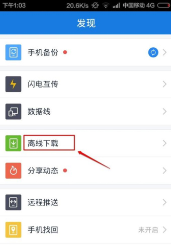 分享使用百度網(wǎng)盤APP下載BT種子資源的詳細(xì)操作方法(圖文)