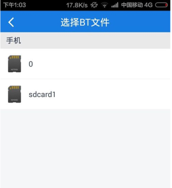 分享使用百度網(wǎng)盤APP下載BT種子資源的詳細(xì)操作方法(圖文)