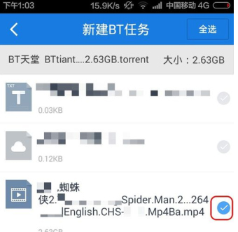 分享使用百度網(wǎng)盤APP下載BT種子資源的詳細(xì)操作方法(圖文)