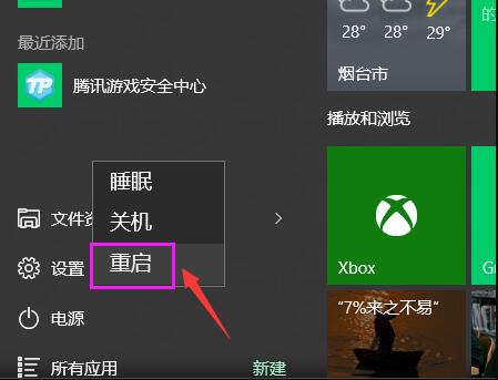 Win10電腦開(kāi)機(jī)后屏幕一直在閃爍的最新解決方法(圖文)