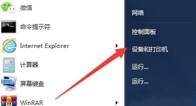 筆記本電腦如何連接打印機(jī)