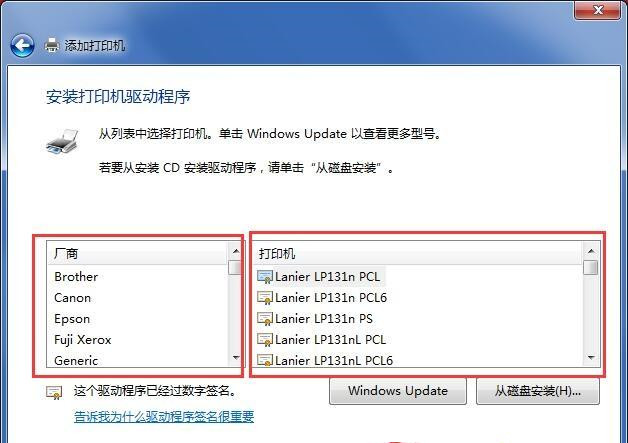 筆記本電腦如何連接打印機(jī)