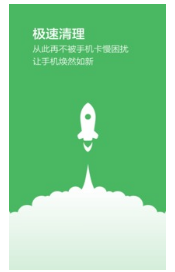 極速清理APP