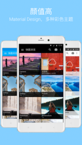 快圖瀏覽最新版