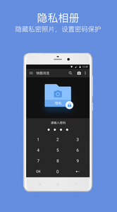 快圖瀏覽最新版