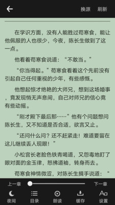 零點看書