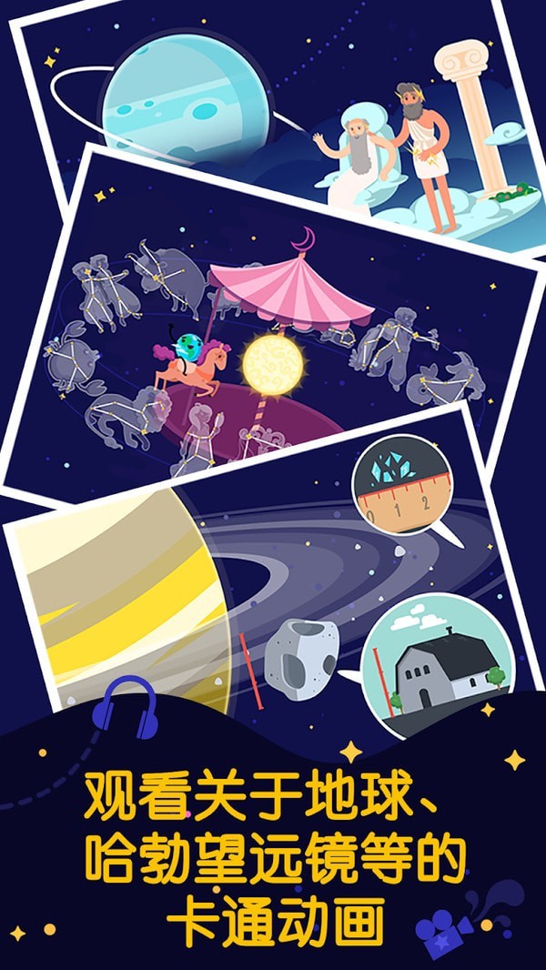 太陽系兒童版