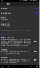 呆萌PS2模擬器(64位版)