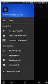 呆萌PS2模擬器(64位版)