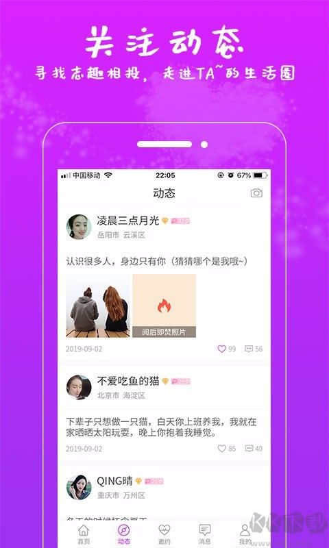 附近約(同城交友)