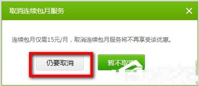 愛奇藝怎么取消自動續(xù)費?愛奇藝取消自動續(xù)費的詳細操作方法