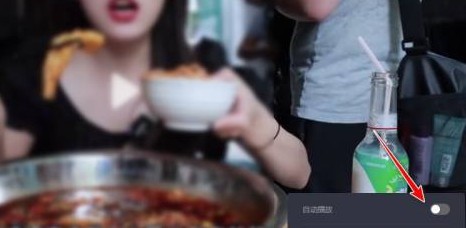 抖音怎么自動(dòng)播放下一個(gè)?抖音自動(dòng)播放下一個(gè)視頻的詳細(xì)介紹方法