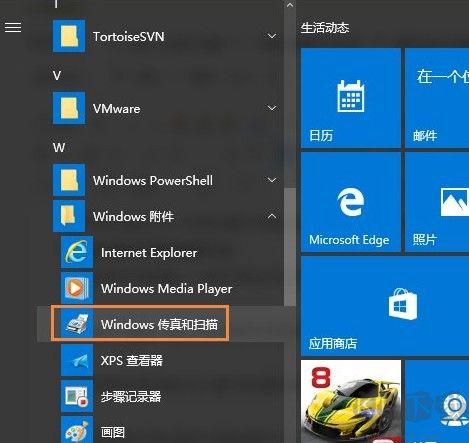 win10系統(tǒng)如何獲取打印機中掃描到的文件(已解決)