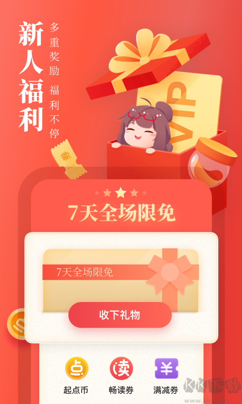 起點(diǎn)讀書APP