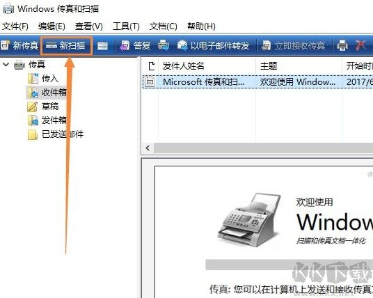 win10系統(tǒng)如何獲取打印機中掃描到的文件(已解決)