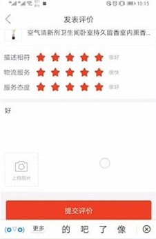 拼多多怎么評論?拼多多對購買的商品進(jìn)行評論的操作方法