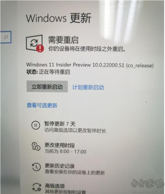 Win10更新了Win11不想重啟更新怎么刪除？