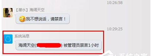 QQ群禁言怎么設(shè)置？QQ群禁言的設(shè)置方法