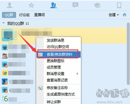 QQ群禁言怎么設(shè)置？QQ群禁言的設(shè)置方法