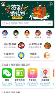 安卓市場APP