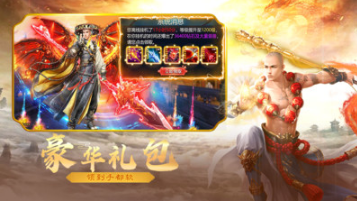 仙魔戰(zhàn)場(chǎng)(送V18)