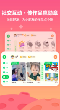 愛奇藝奇巴布APP